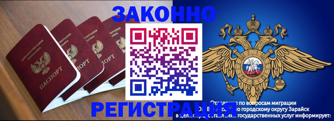 временная регистрация поиск в Железноводске